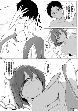 Page 37 of Onii no Naka ni wa Watashi Shika Inai