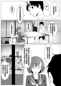 Page 3 of Onii no Naka ni wa Watashi Shika Inai