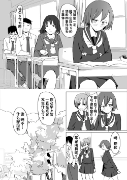 Page 44 of Onii no Naka ni wa Watashi Shika Inai