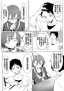Page 4 of Onii no Naka ni wa Watashi Shika Inai