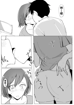 Page 52 of Onii no Naka ni wa Watashi Shika Inai