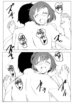 Page 64 of Onii no Naka ni wa Watashi Shika Inai