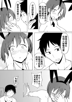 Page 73 of Onii no Naka ni wa Watashi Shika Inai