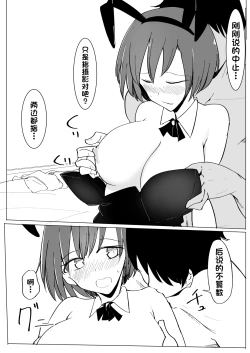 Page 74 of Onii no Naka ni wa Watashi Shika Inai