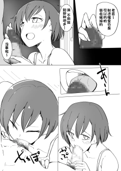 Page 89 of Onii no Naka ni wa Watashi Shika Inai