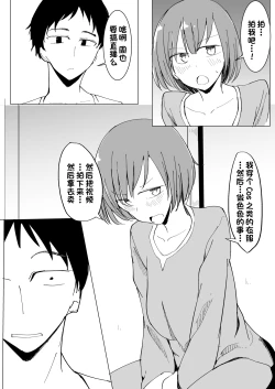 Page 9 of Onii no Naka ni wa Watashi Shika Inai