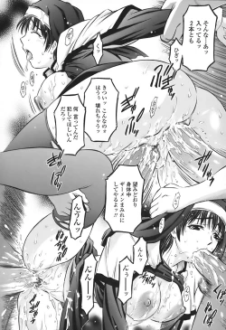 Page 117 of Zecchoujiru | Hight Soup