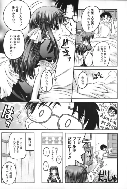 Page 156 of Zecchoujiru | Hight Soup