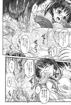 Page 173 of Zecchoujiru | Hight Soup