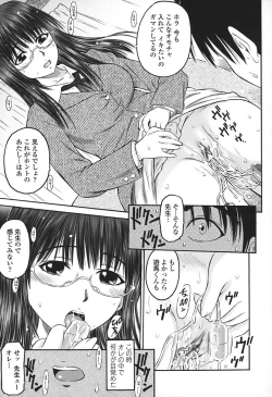 Page 78 of Zecchoujiru | Hight Soup