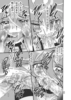 Page 12 of Cute Flower 3