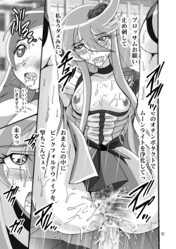 Page 20 of Cute Flower 3