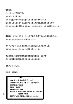 Page 27 of Cute Flower 3