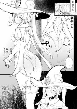 Page 1 of Mona no Deshi ni Naritakatta