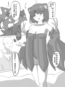 Page 2 of Stone of desire