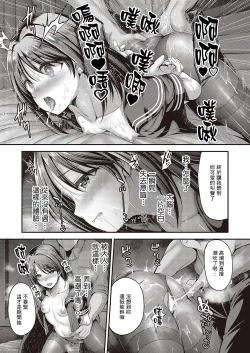 Page 9 of Watashi no Arika | 我的剧身之所