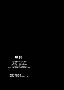 Page 27 of Kuradoberi Jam Tai Kusare Gedou Youkai