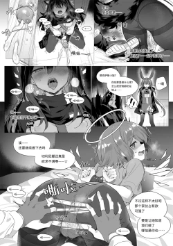 Page 16 of 2 Texas x Exusiai