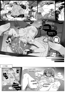 Page 36 of 2 Texas x Exusiai