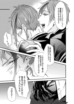 Page 14 of Two of us Together and ever