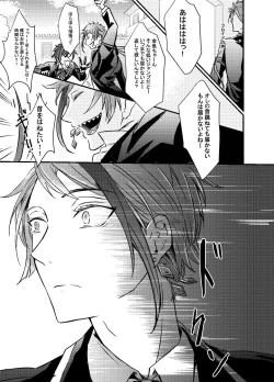 Page 24 of Two of us Together and ever