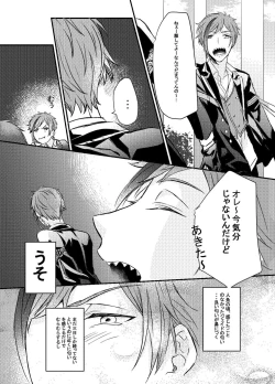 Page 29 of Two of us Together and ever