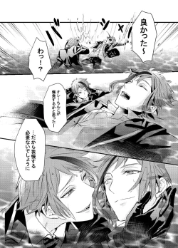 Page 43 of Two of us Together and ever