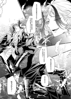 Page 47 of Two of us Together and ever