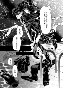 Page 49 of Two of us Together and ever