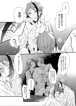 Page 51 of Two of us Together and ever