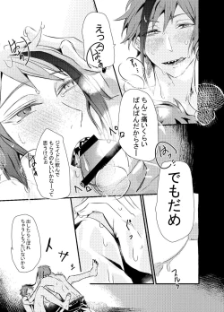 Page 53 of Two of us Together and ever