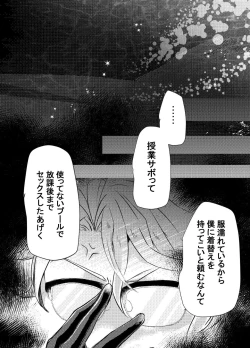 Page 68 of Two of us Together and ever