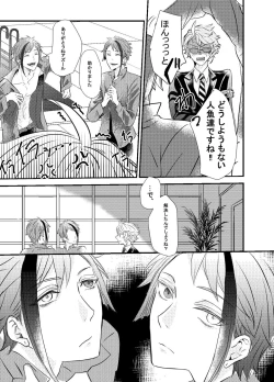 Page 69 of Two of us Together and ever