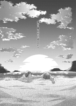 Page 6 of Two of us Together and ever