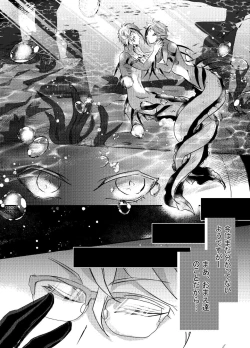 Page 74 of Two of us Together and ever