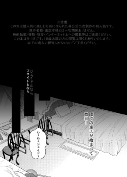 Page 4 of Shoya wa Shippai Suru to Iu Keredo