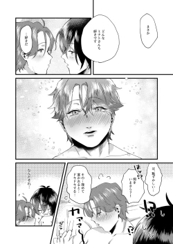 Page 19 of HIGH TIDE