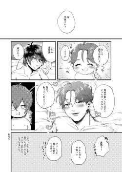 Page 22 of HIGH TIDE