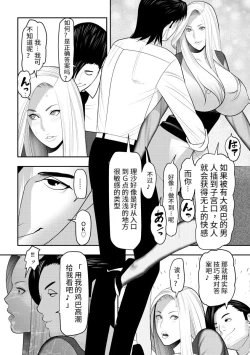Page 14 of Kuyu Ru Haken To Ka Gu Haken