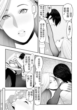 Page 30 of Kuyu Ru Haken To Ka Gu Haken