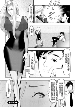 Page 32 of Kuyu Ru Haken To Ka Gu Haken