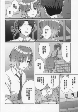 Page 11 of Sukitooru Kimochi | 清澈透明的情感