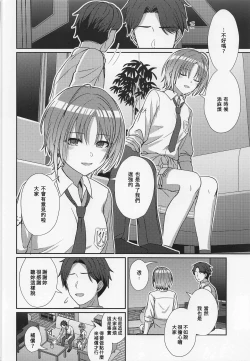 Page 9 of Sukitooru Kimochi | 清澈透明的情感