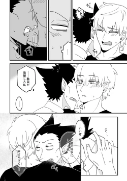 Page 17 of Hajimete, Hajimete.