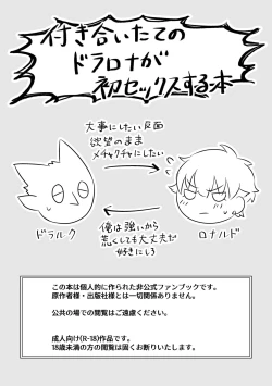 Page 2 of Hajimete, Hajimete.