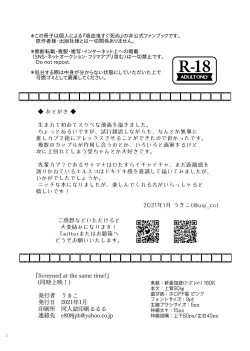 Page 21 of Screened at the same time!!