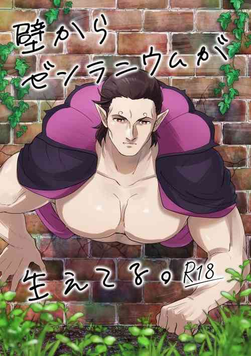 Download Kabe Kara Zenranium ga Haeteru.