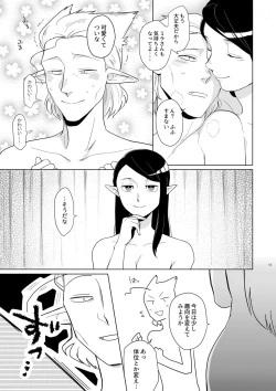 Page 4 of Tsuma ga Dragon Chinpo de Shitai tte Iu Kara!!