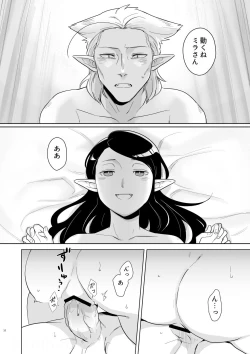 Page 9 of Tsuma ga Dragon Chinpo de Shitai tte Iu Kara!!