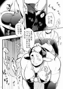 Page 17 of Ippai Dashite ne Hana-chan